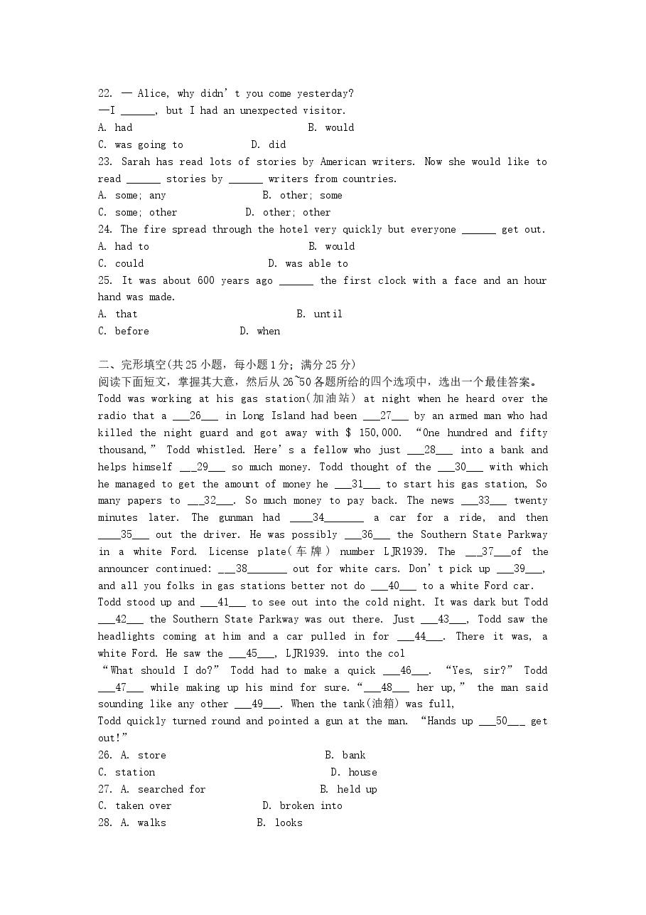 1997年山西高考英语真题及答案.doc,第3页预览
