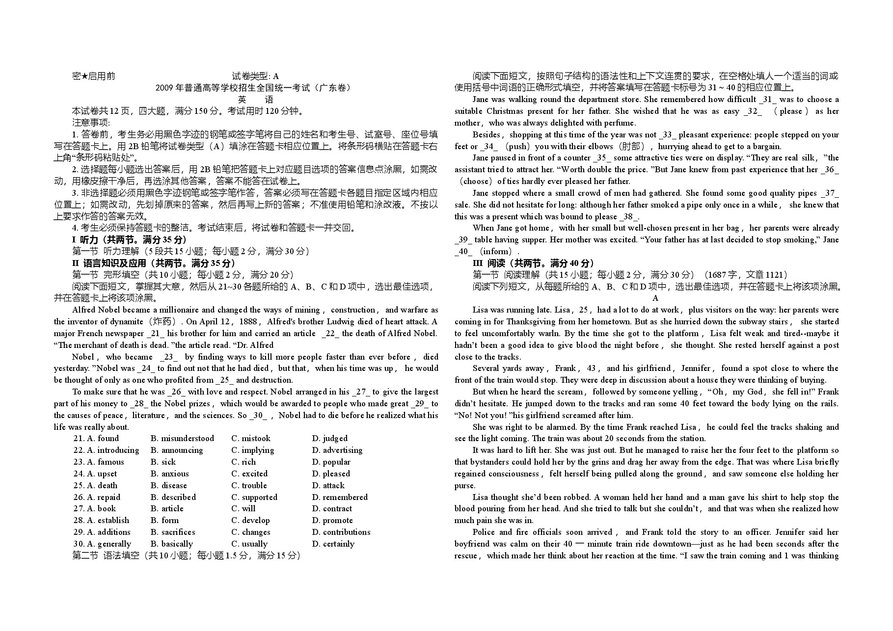 2009年广东高考英语(原卷版).doc,第1页预览