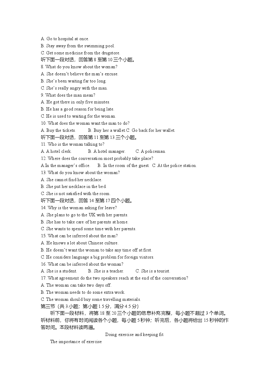 2009年高考英语湖南卷答案及试题word版.doc,第2页预览