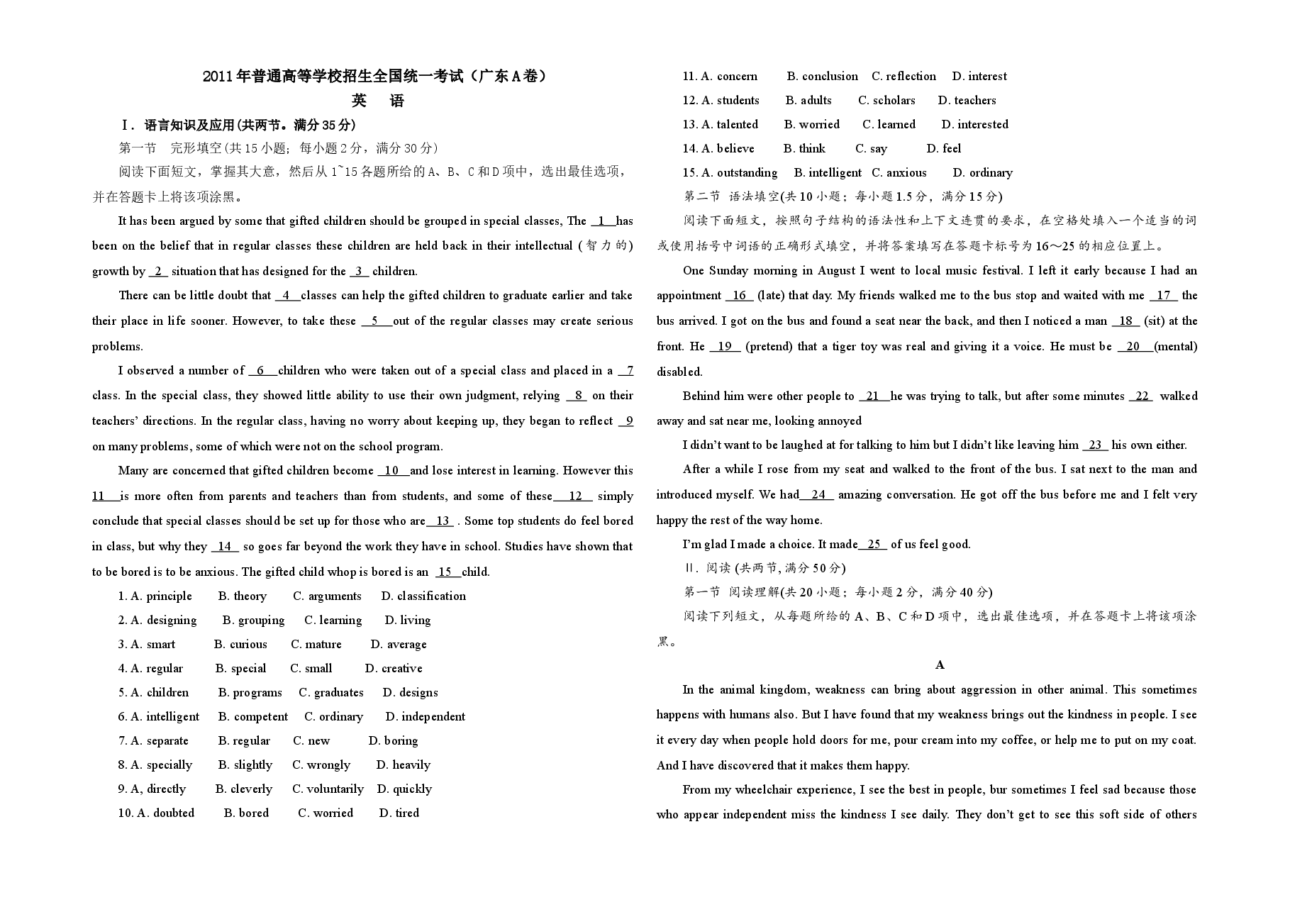 2011年广东高考英语（原卷版）.doc，第1页预览