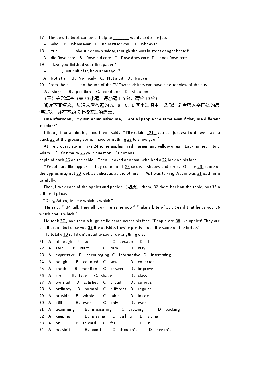 2009年陕西高考英语试题及答案.doc，第2页预览