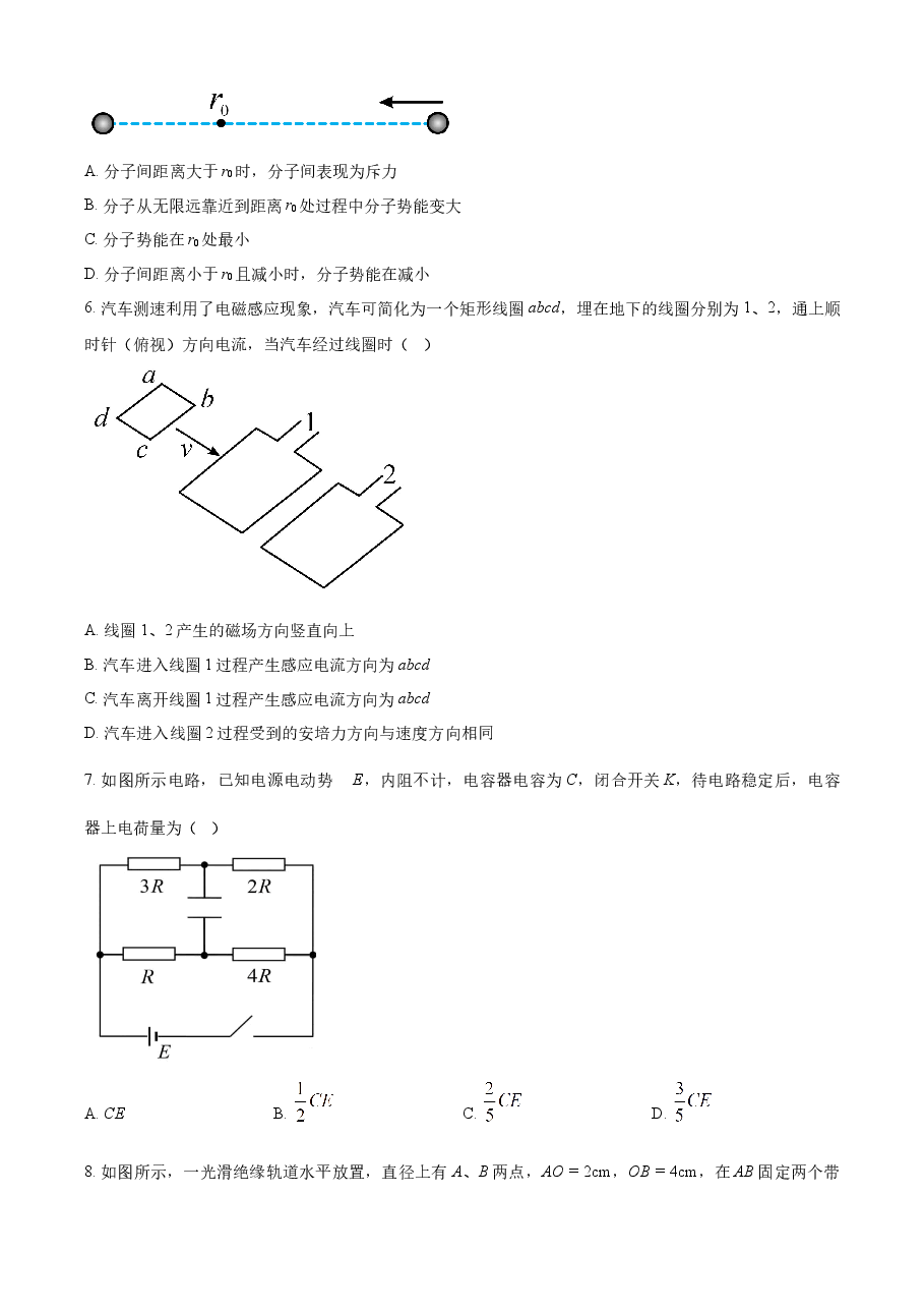 精品解析:2023年高考海南卷物理真题(原卷版).docx,第2页预览