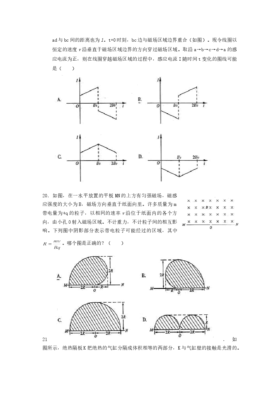 2005年福建高考理科综合真题及答案.doc，第4页预览
