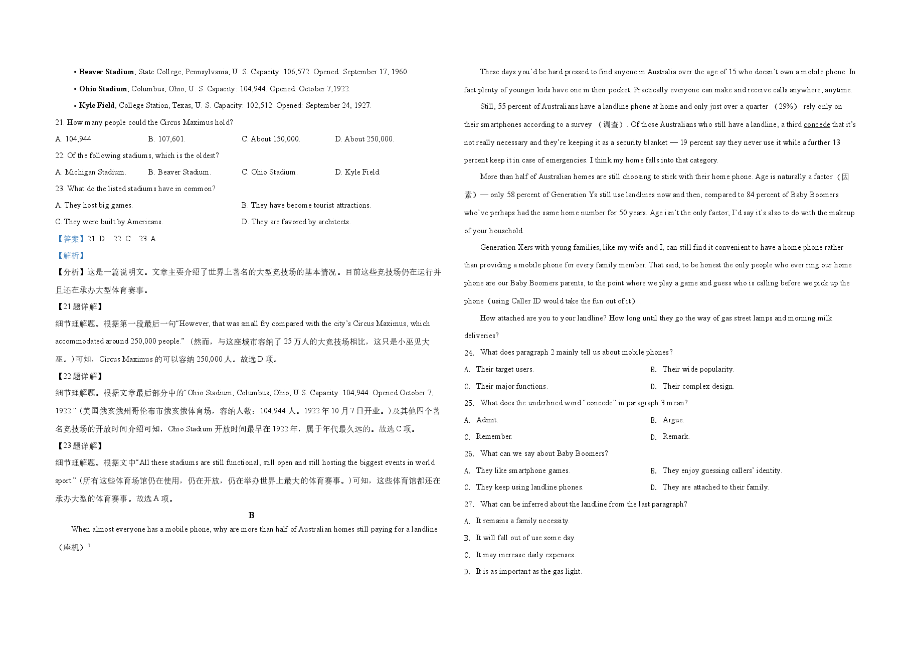 2021年高考英语试卷(新课标ⅱ)(含解析版).docx,第4页预览