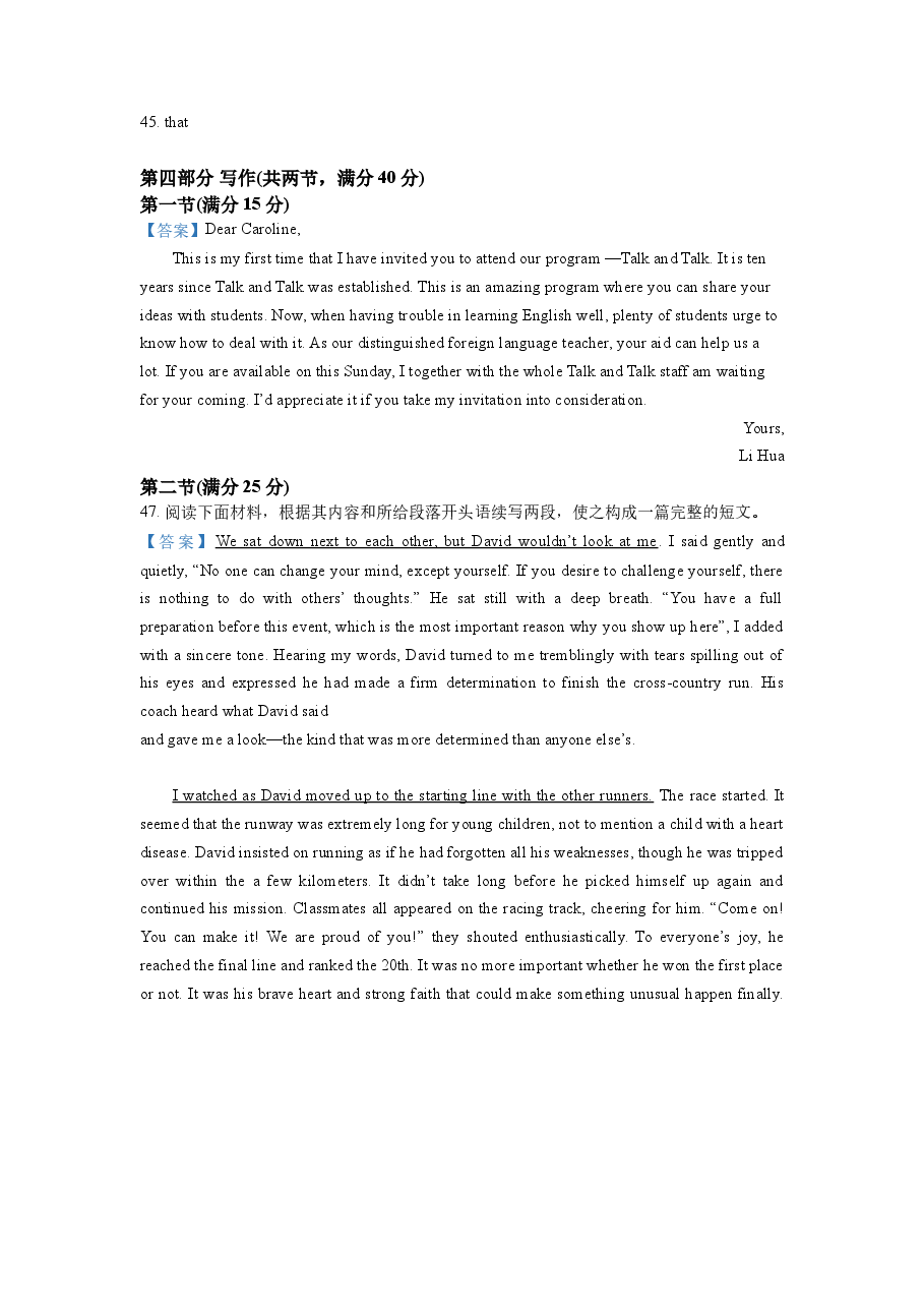 2022年新高考全国Ⅰ卷英语高考真题文档版(答案).docx,第2页预览