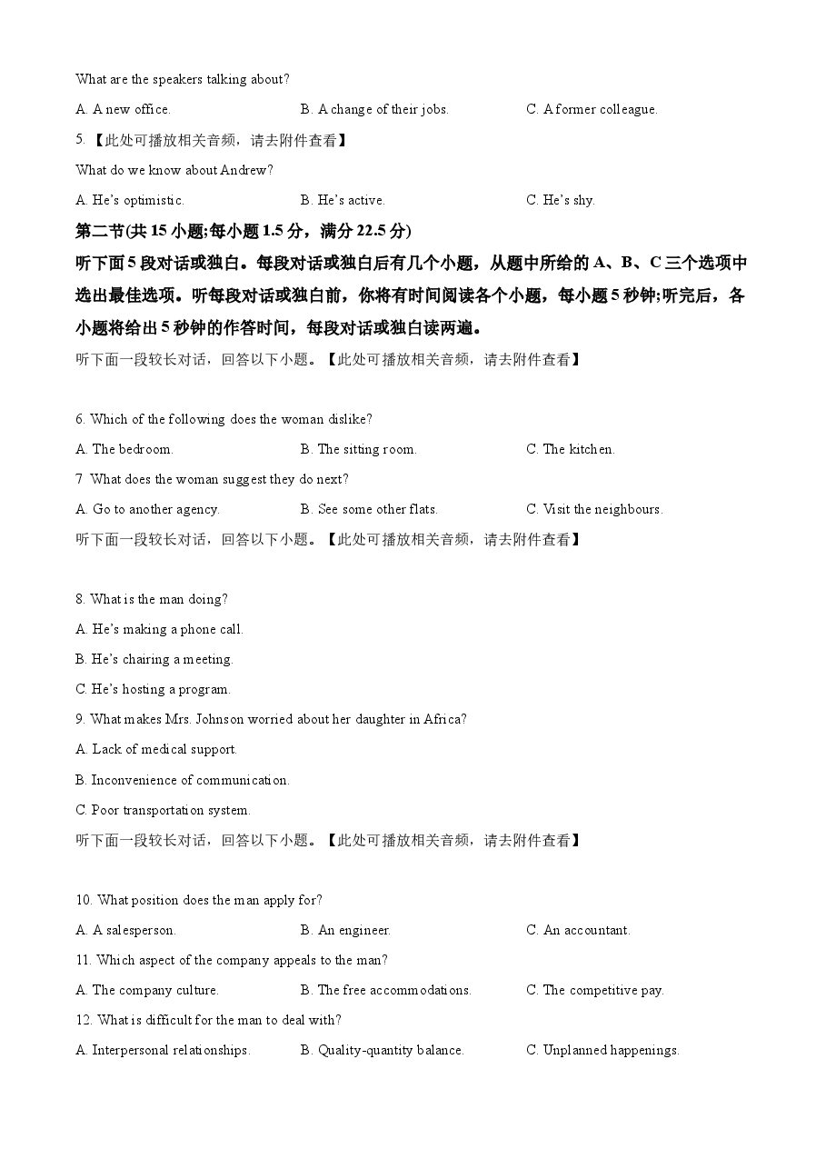 精品解析：2023年全国乙卷英语真题（含听力）（原卷版）.docx，第2页预览