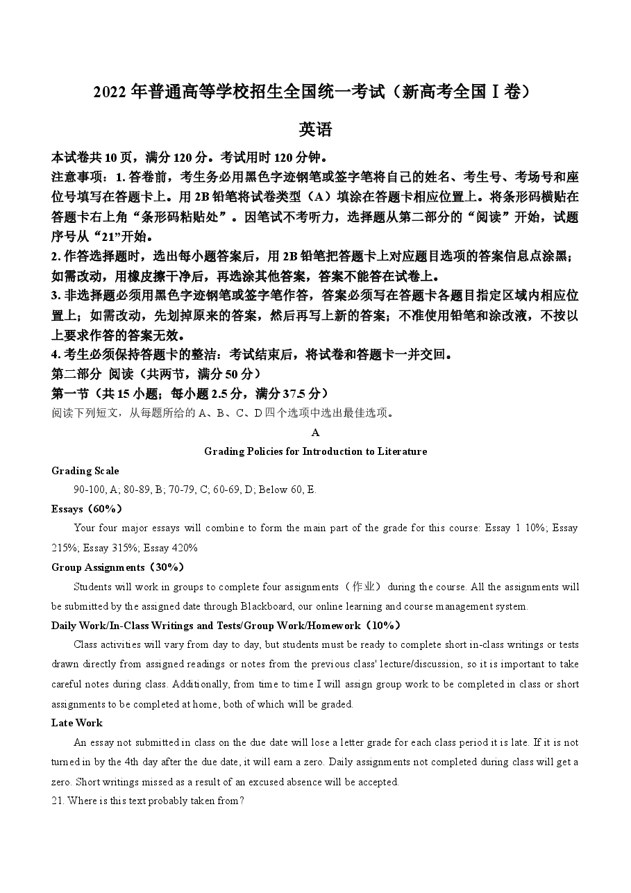2022年新高考全国Ⅰ卷英语高考真题文档版(原卷).docx,第1页预览