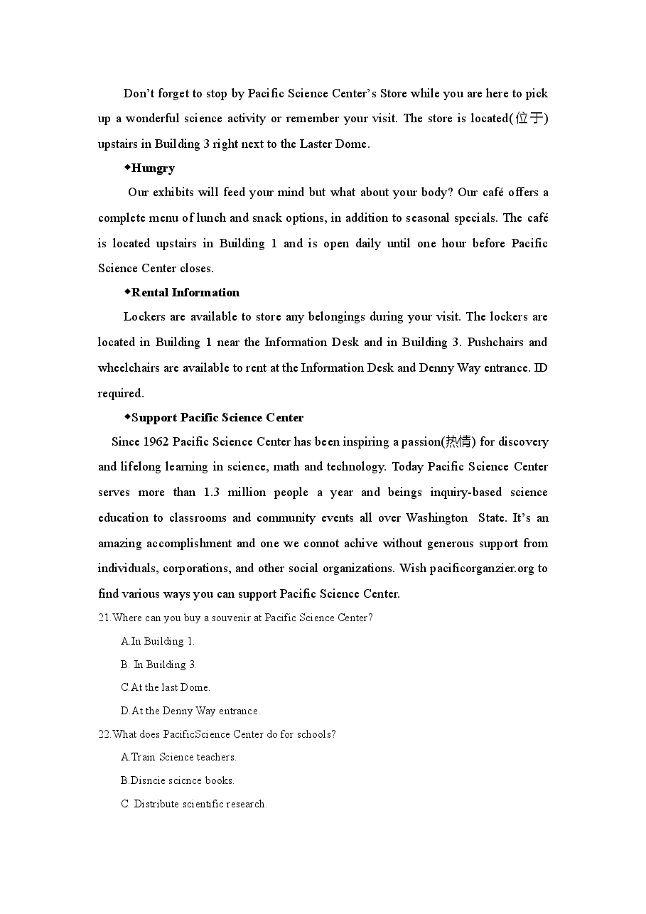 2017年高考英语湖南卷答案及试题word版.doc,第4页预览