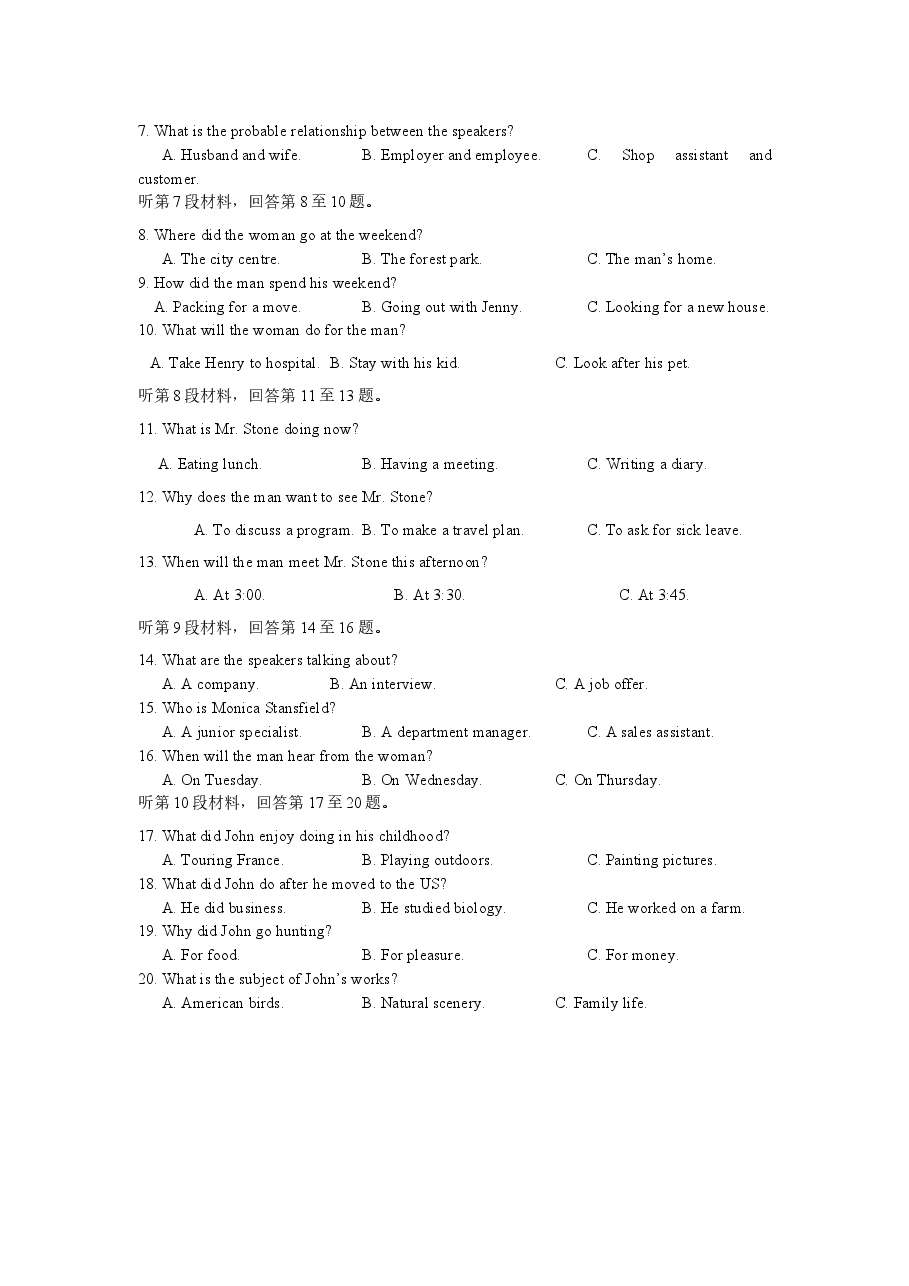 2019年全国统一高考英语试卷听力+原文+答案(新课标Ⅱ、Ⅲ).doc,第2页预览