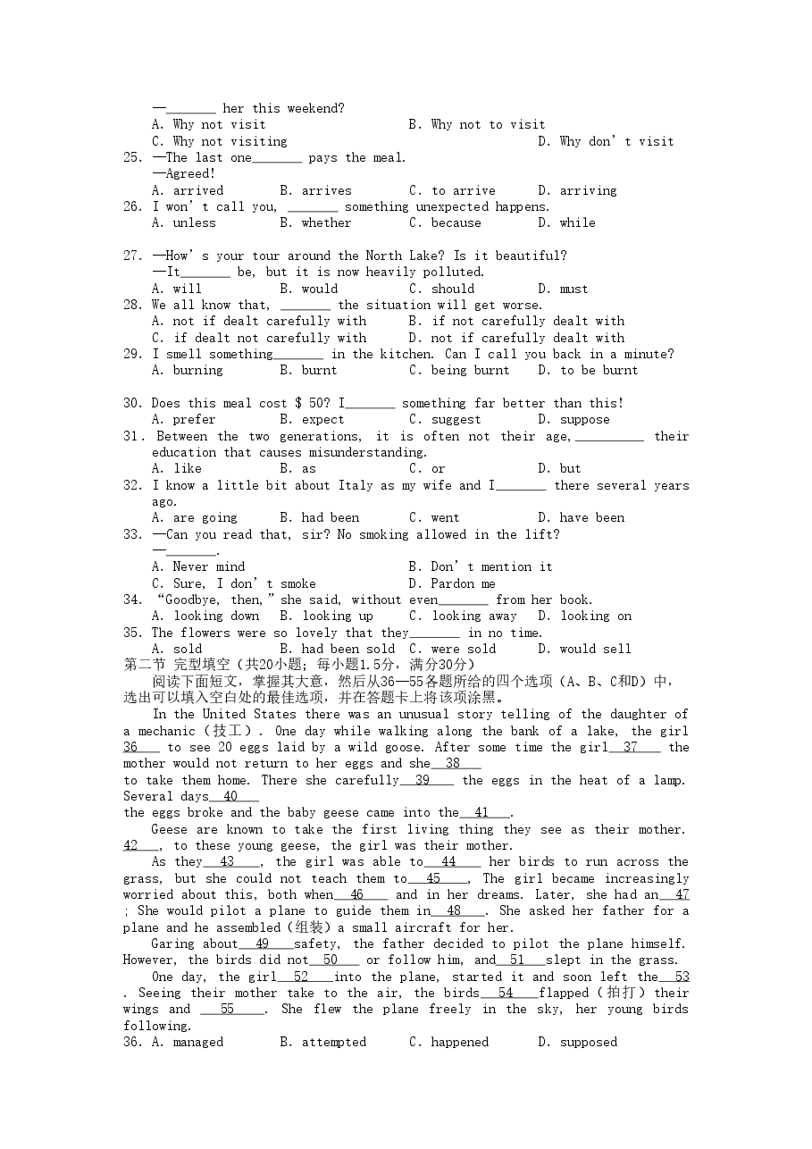 2007年宁夏高考英语真题及答案.doc,第3页预览