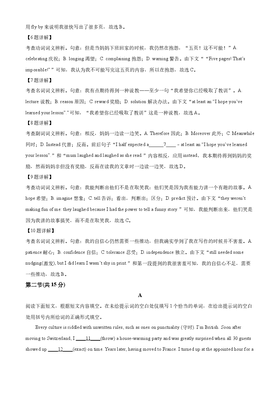 精品解析:2023年北京卷英语真题(解析版).docx,第3页预览
