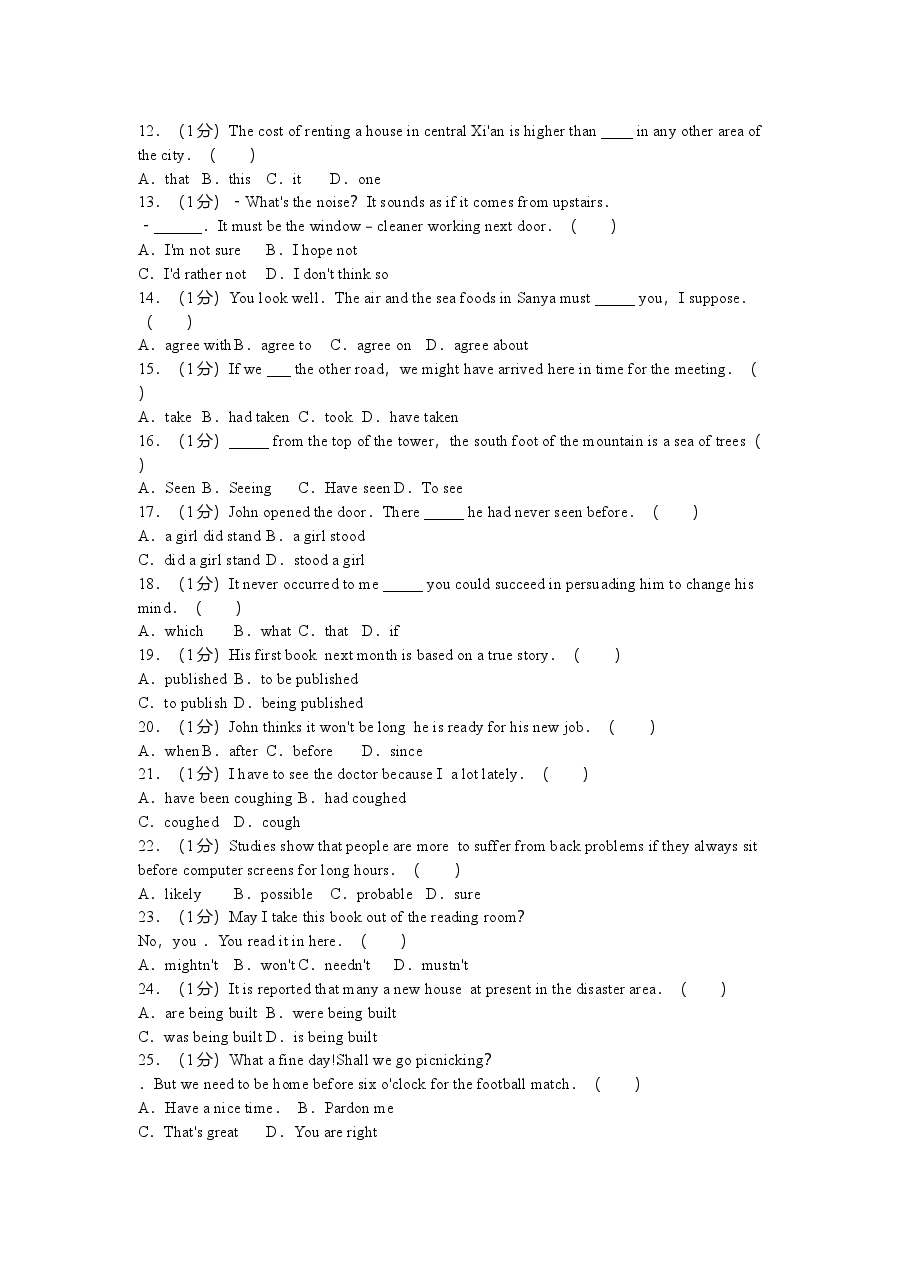 2010年陕西高考英语试题及答案.doc,第2页预览