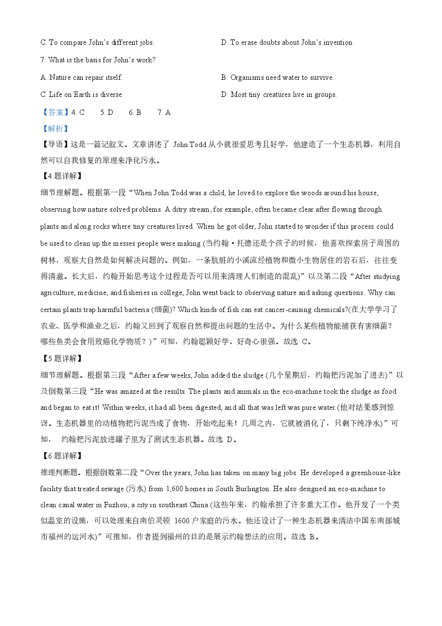 2023年新高考全国Ⅰ卷英语真题(解析版).docx,第4页预览