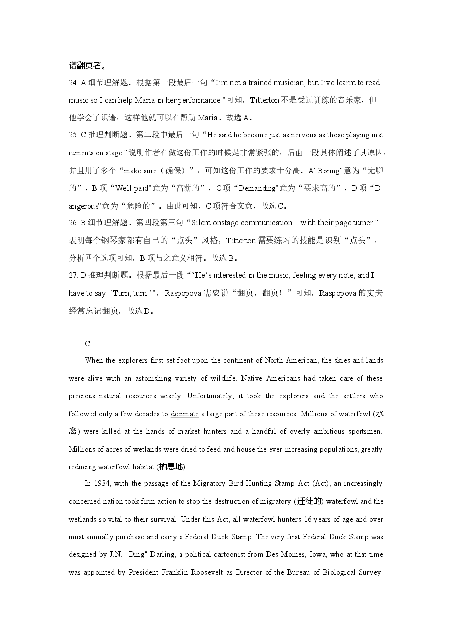 2021年高考英语(新高考全国Ⅰ卷)含解析版.docx,第4页预览