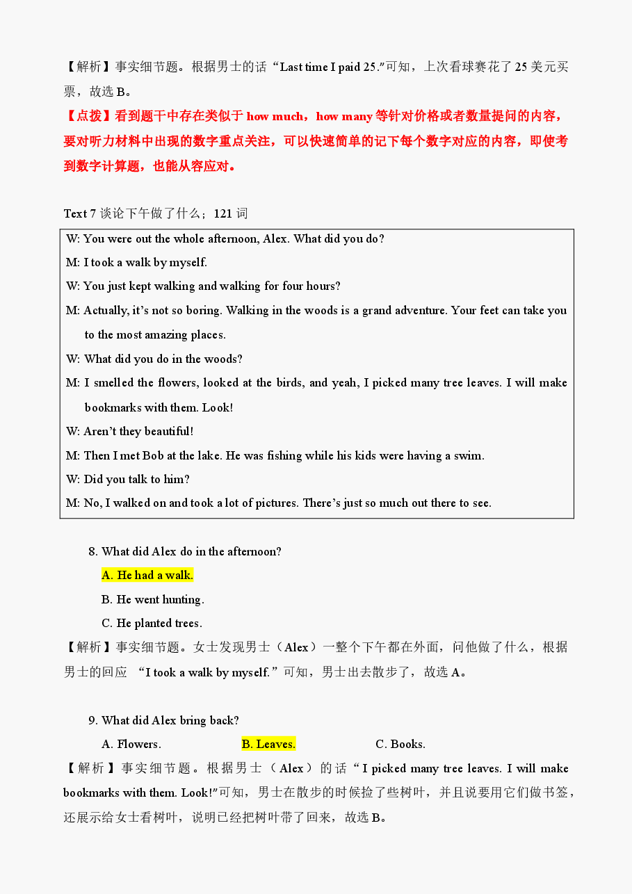 2021年6月高考英语听力真题:新高考1卷(参考答案+文本+解析).docx,第4页预览