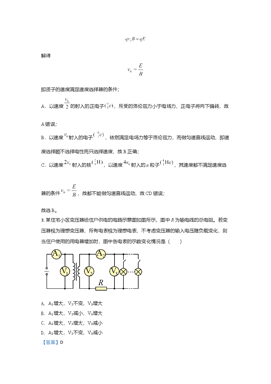 2021年高考物理(福建卷)含解析版.doc,第3页预览