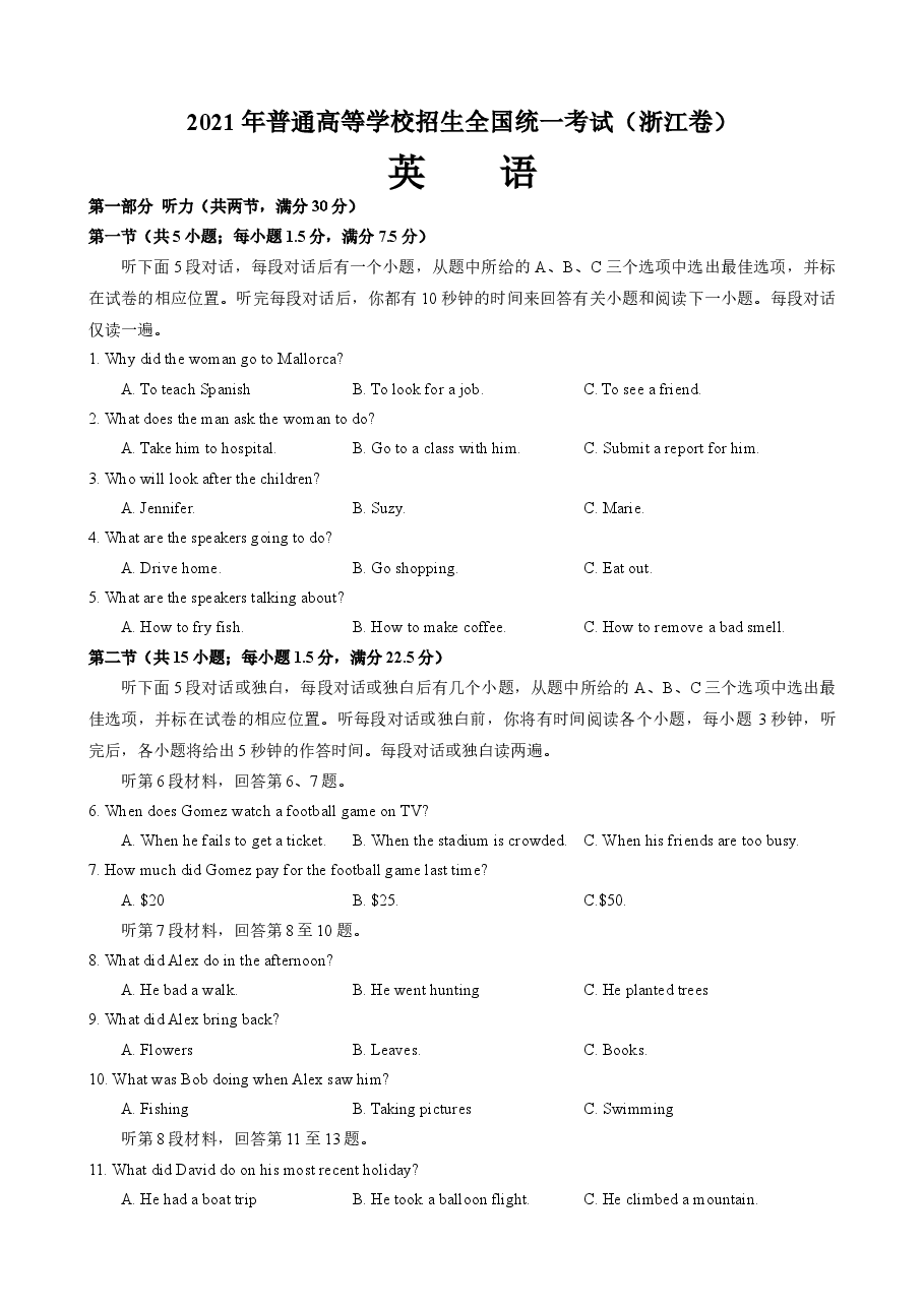 2021年6月浙江卷.docx，第1页预览