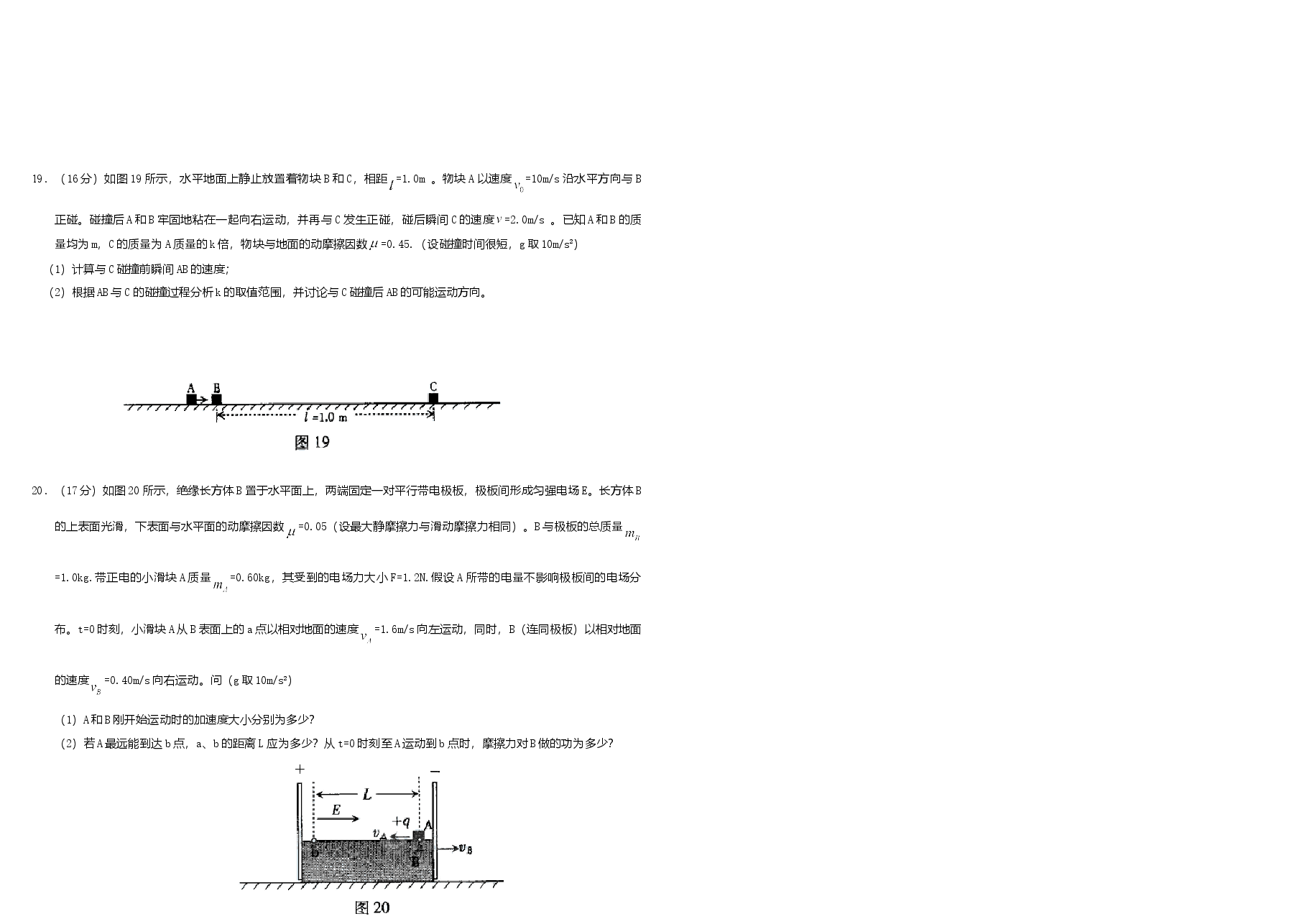 2009年广东高考物理(原卷版).doc,第4页预览