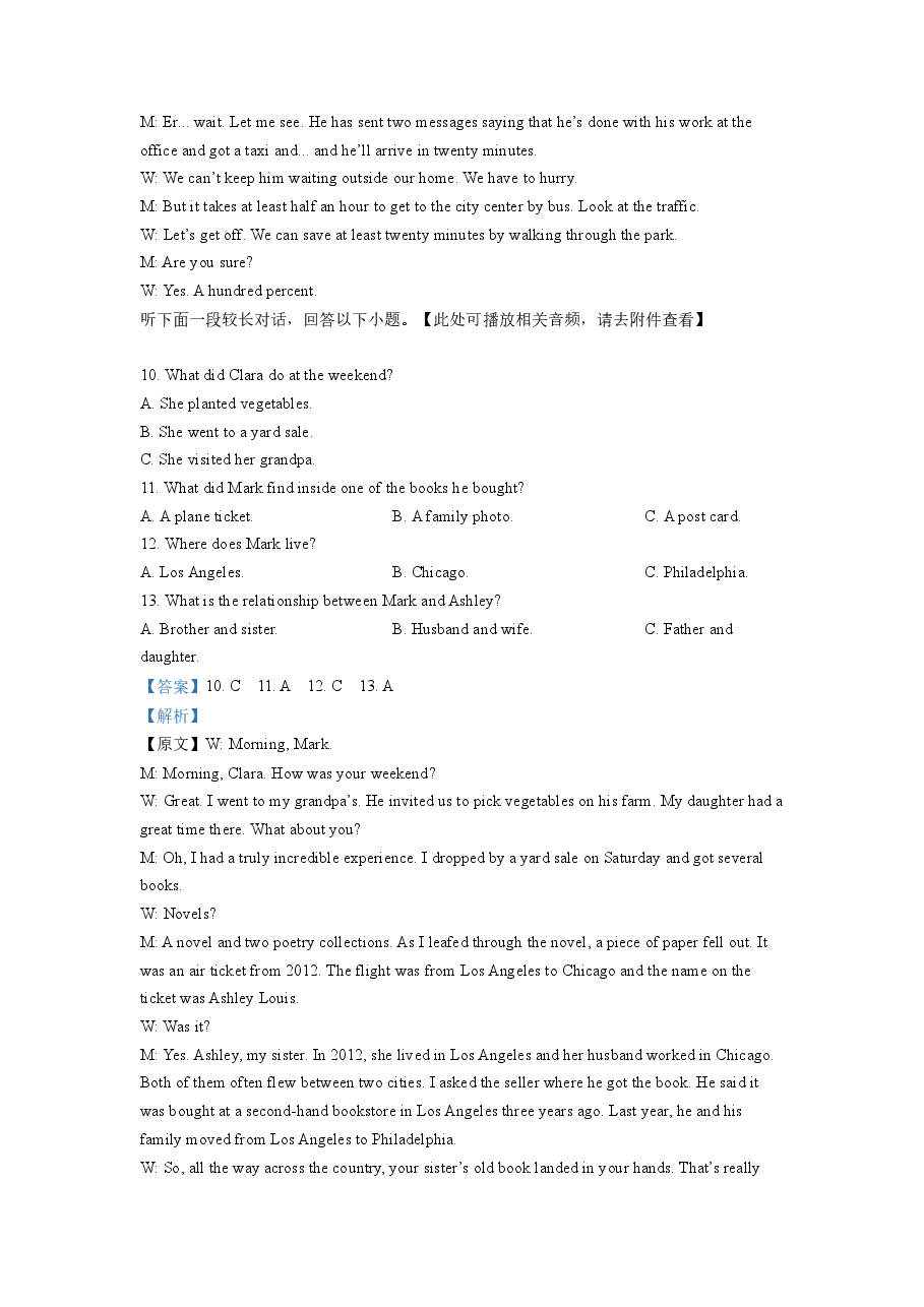 2023年新高考Ⅱ卷英语真题(含听力)(教师版).docx,第4页预览