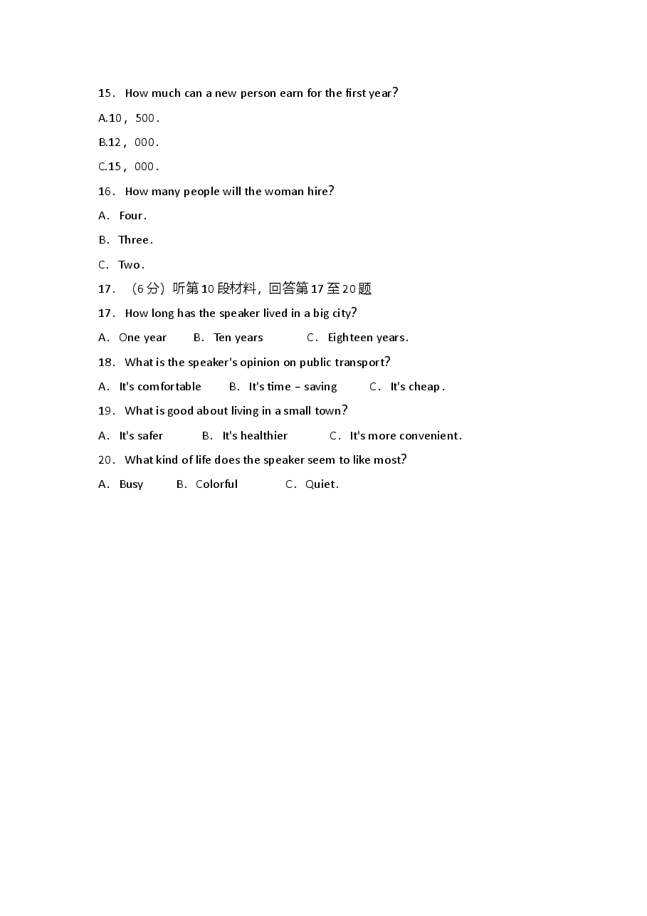 2014年英语听力(全国卷Ⅰ)听力真题+答案.doc,第3页预览