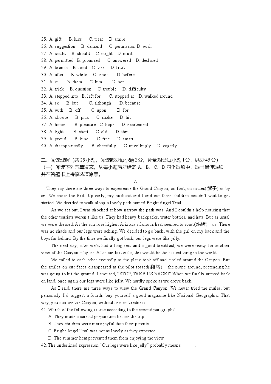 2008年陕西高考英语试题及答案.doc,第3页预览