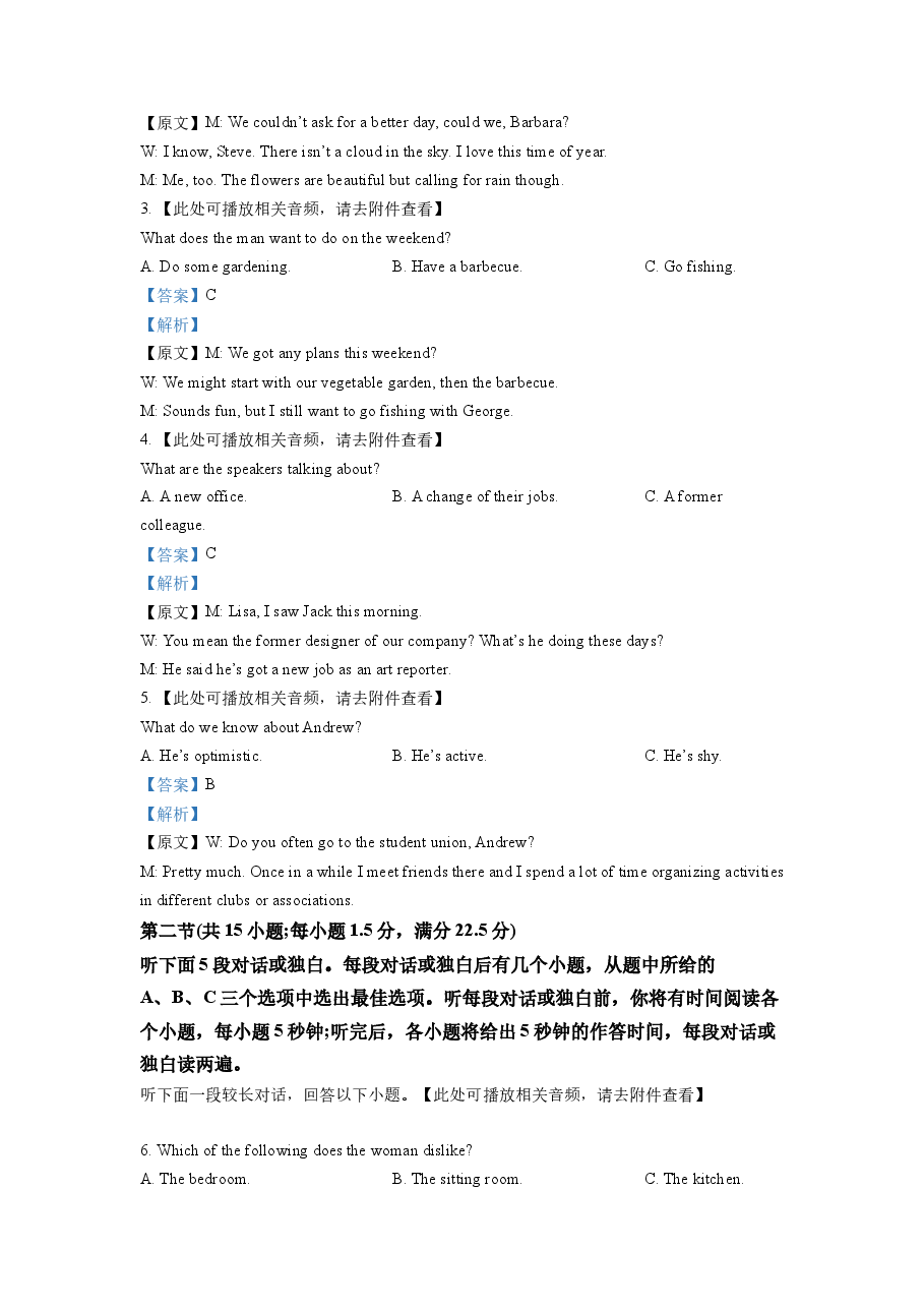2023年全国乙卷英语真题（含听力）（教师版）.docx，第2页预览