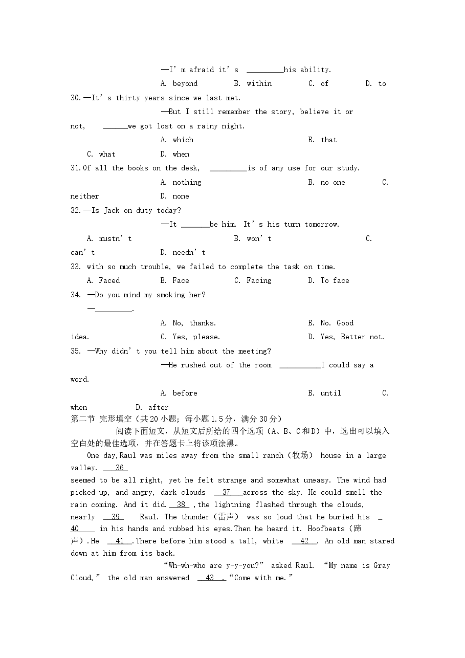 2006年四川高考英语真题及答案.doc,第4页预览