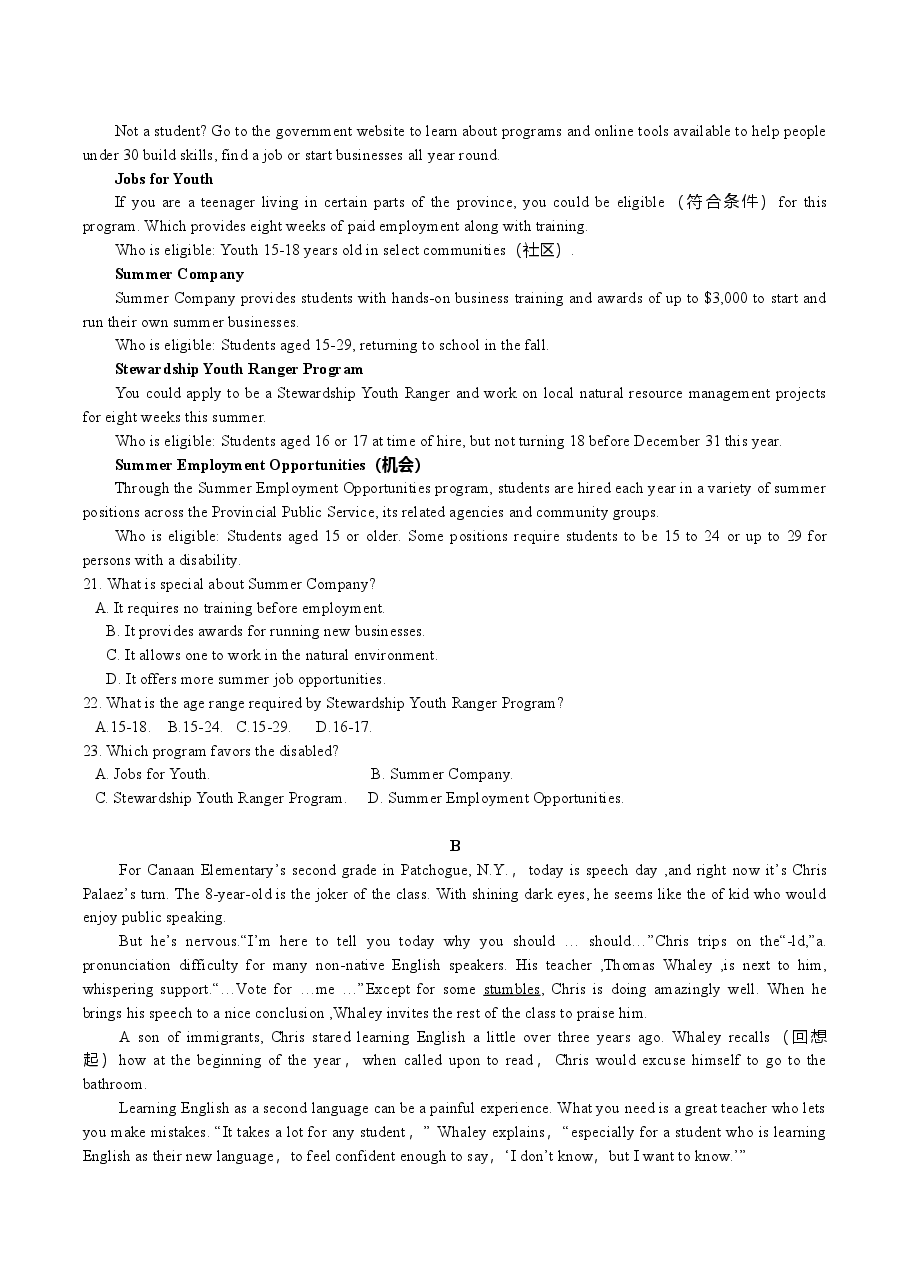 2019年高考英语湖南卷答案及试题word版.doc，第3页预览