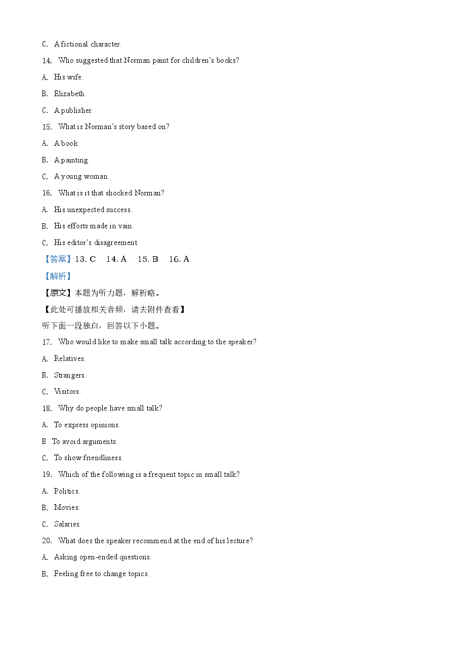 精品解析:2020年全国统一高考英语试卷(新课标Ⅱ)(解析版).doc,第4页预览