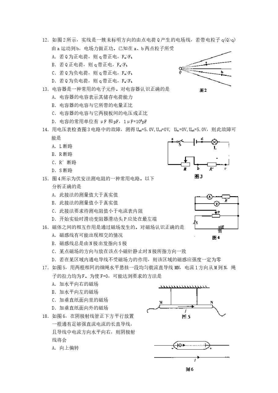 2007年广东高考理科基础真题及答案.doc,第3页预览