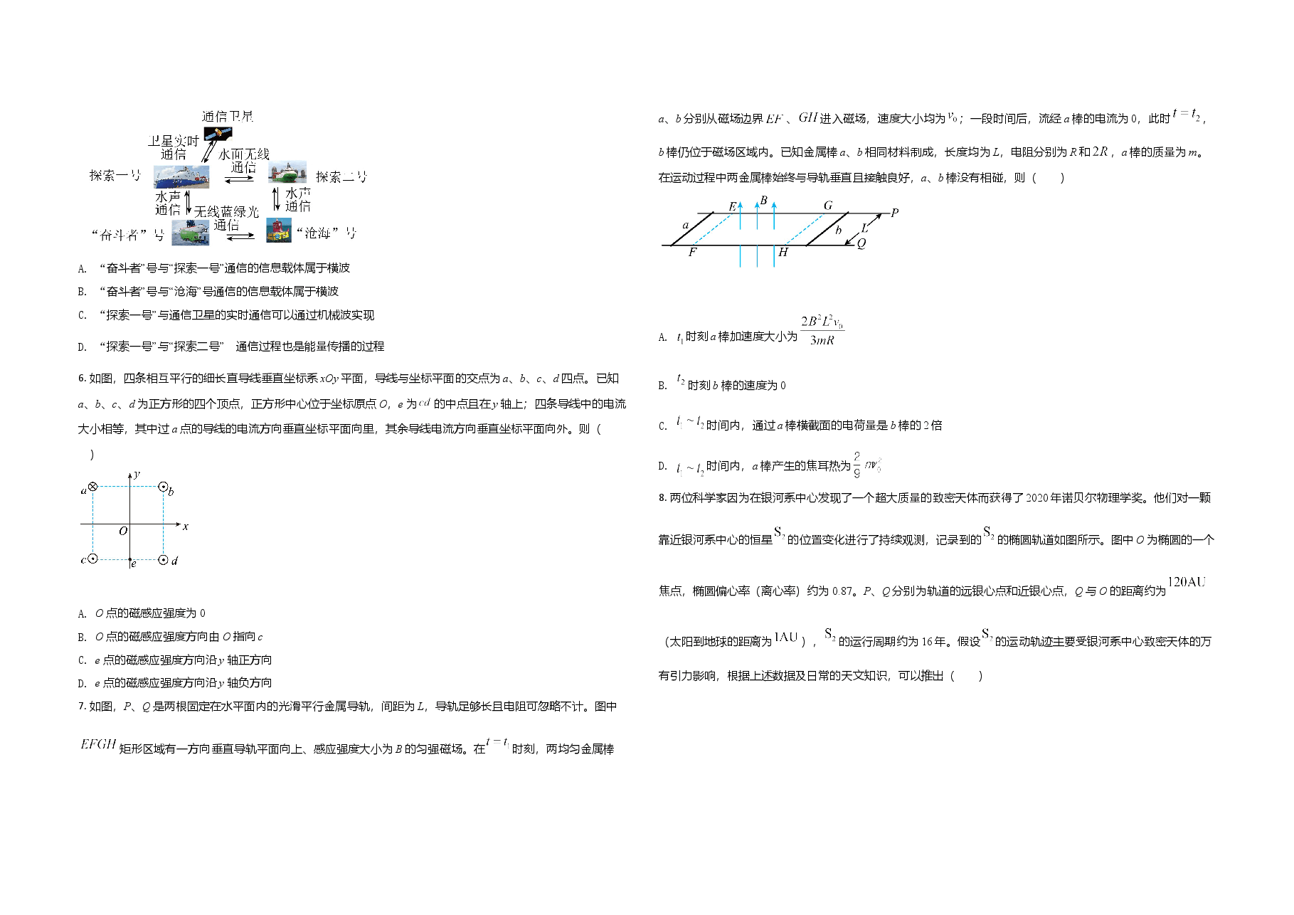 -2021年高考物理(福建卷)原卷版.doc,第2页预览
