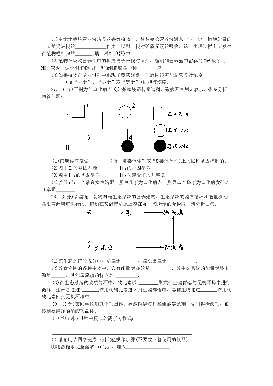 2005年江苏高考理科综合真题及答案.doc，第4页预览