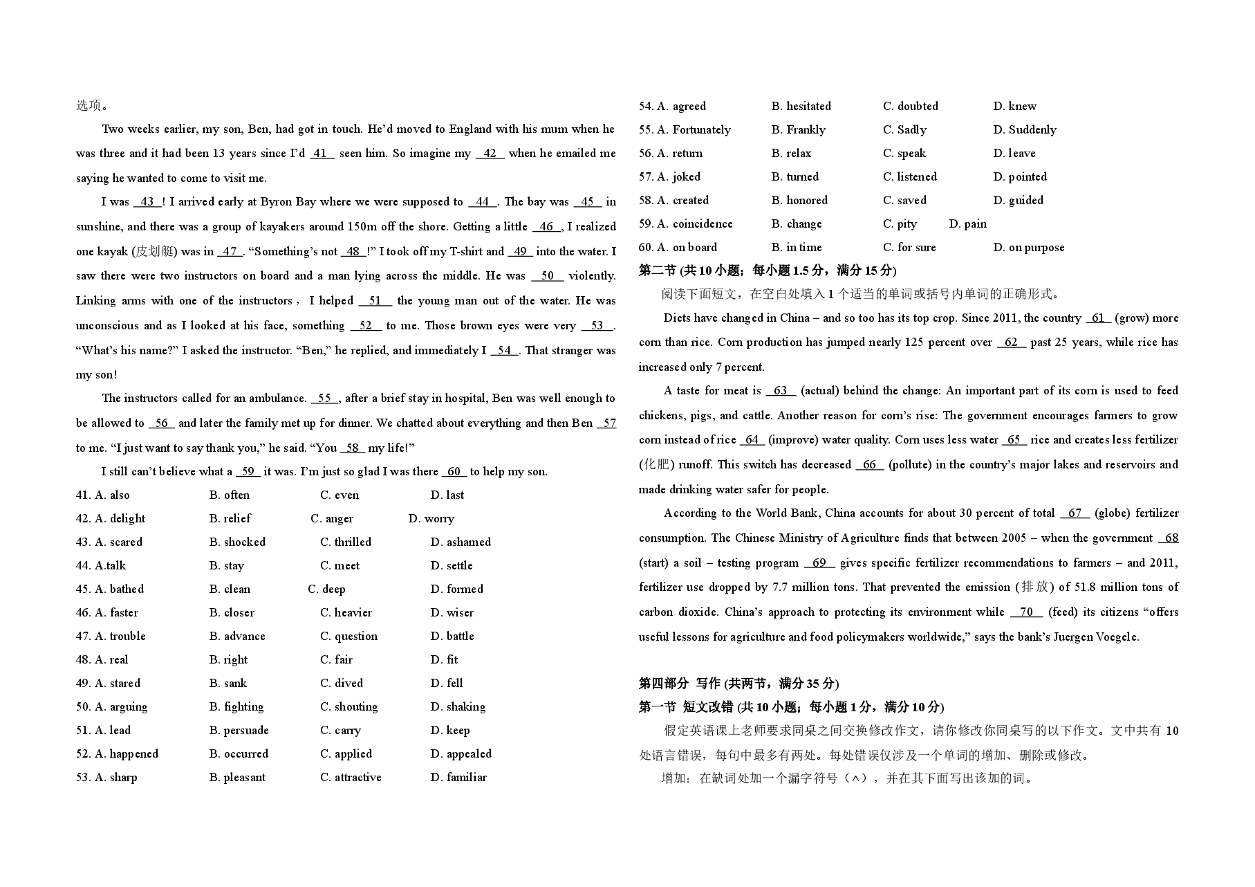 2018年高考英语试卷(新课标ⅱ)(原卷版).doc,第4页预览