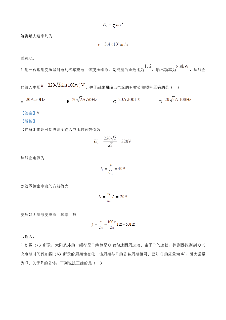 精品解析:2023年高考广东卷物理真题(解析版).docx,第4页预览