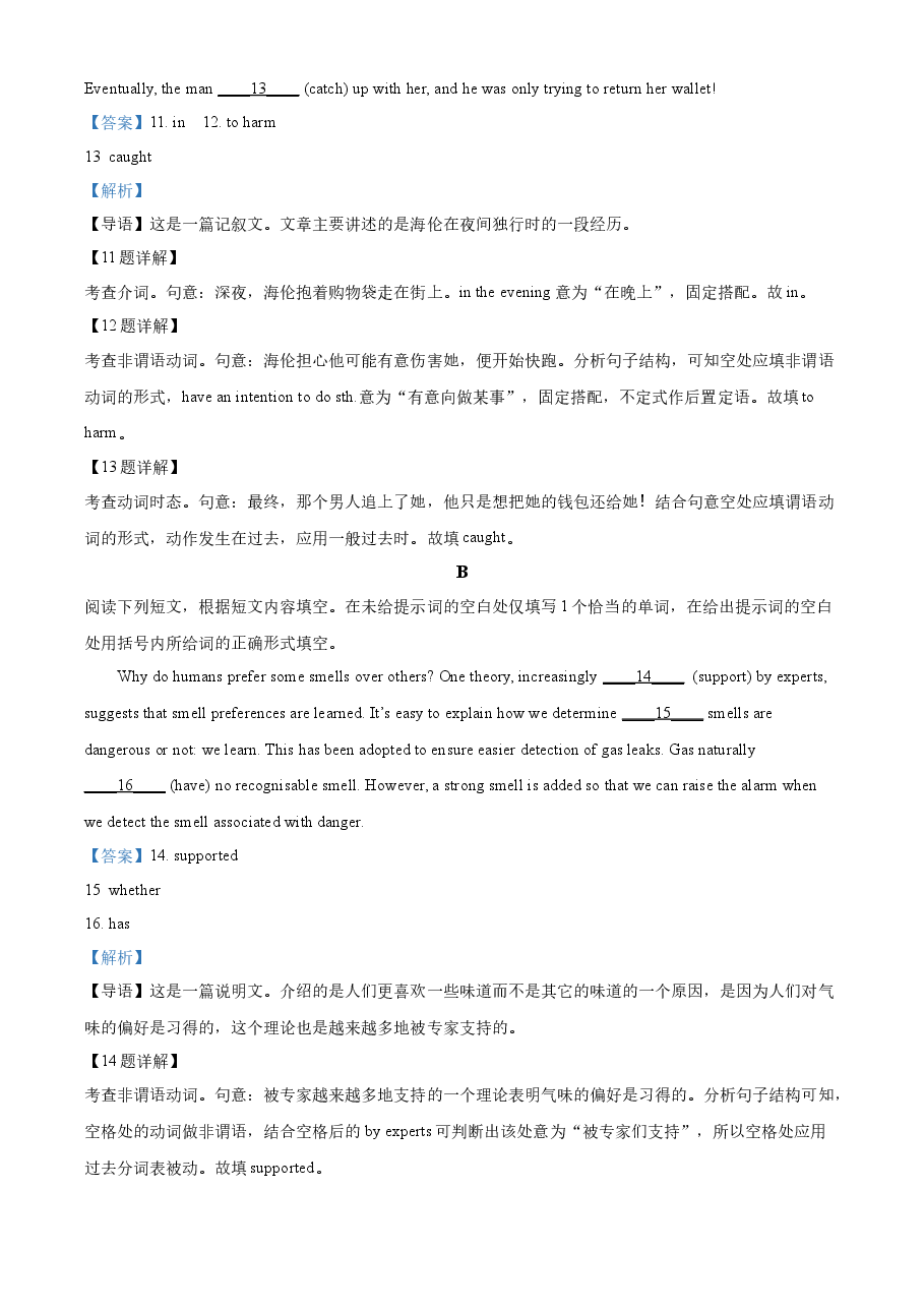 精品解析:2022年北京卷英语真题(解析版).docx,第4页预览