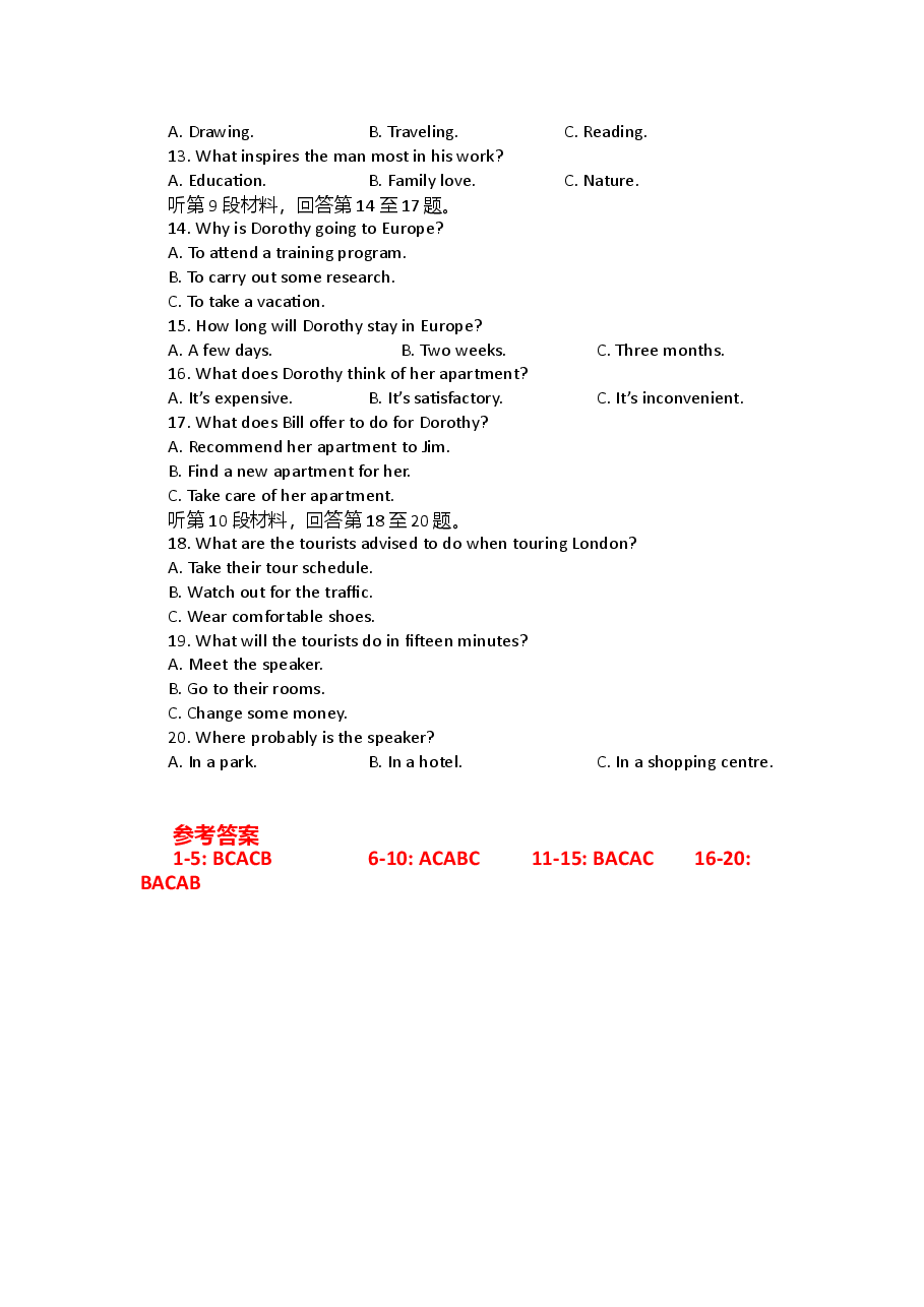 2016年英语听力（全国卷Ⅱ）听力真题+答案.doc，第2页预览