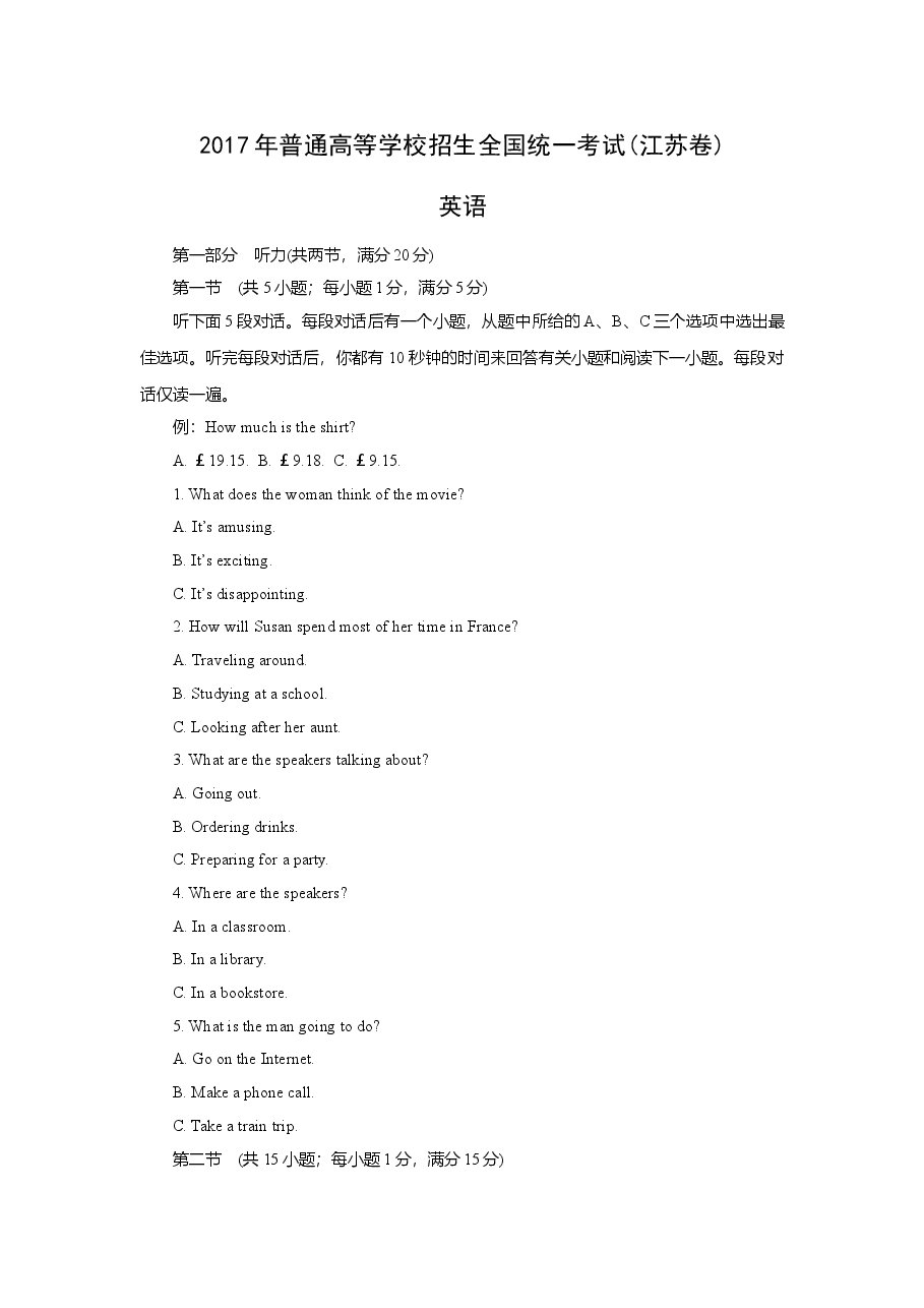 2017年江苏省高考英语试卷   .doc，第1页预览