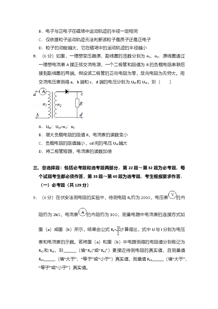 2014年全国统一高考物理试卷(新课标ⅱ)(原卷版).doc,第3页预览