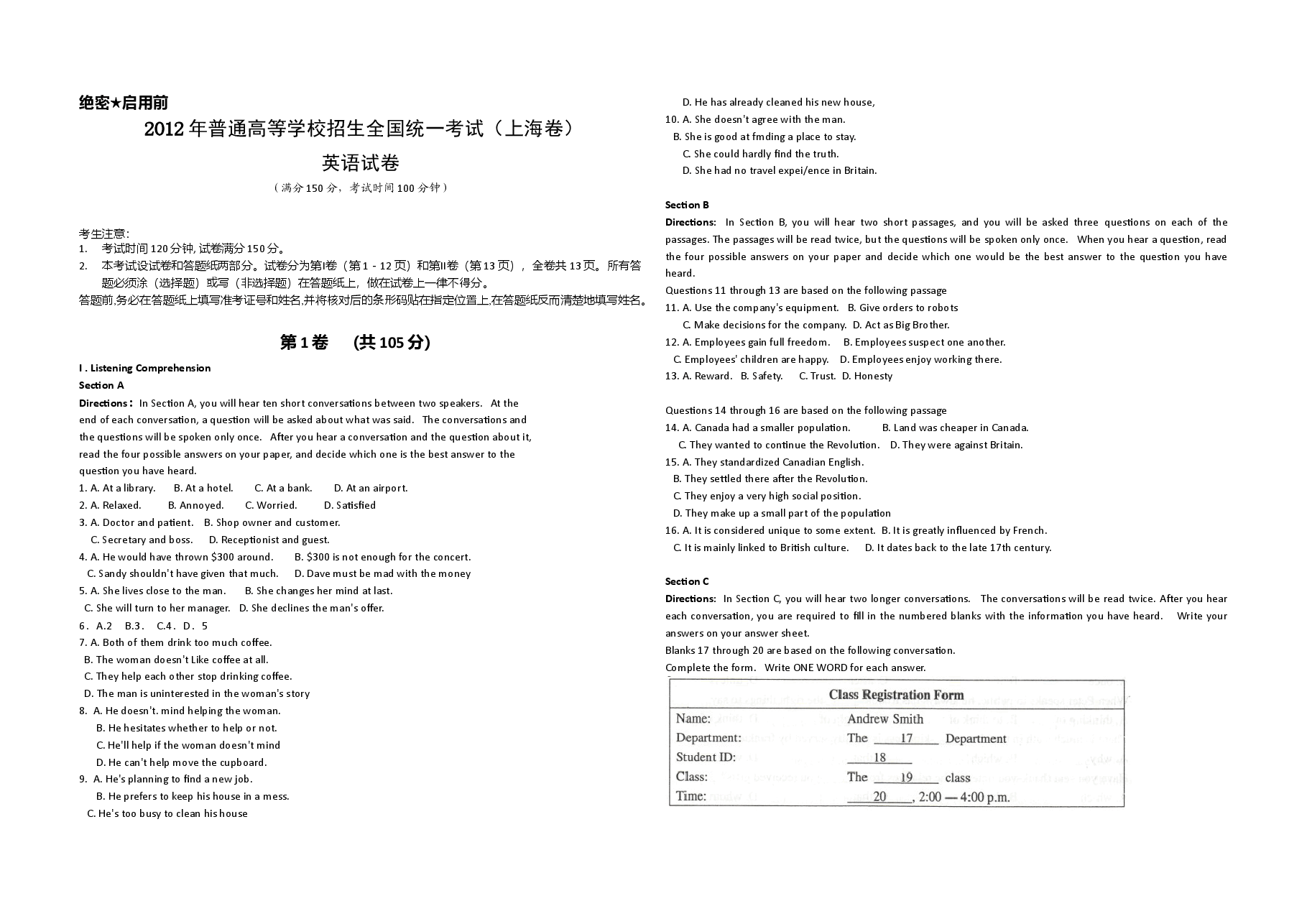 2012年上海高考英语试题及答案.doc,第1页预览
