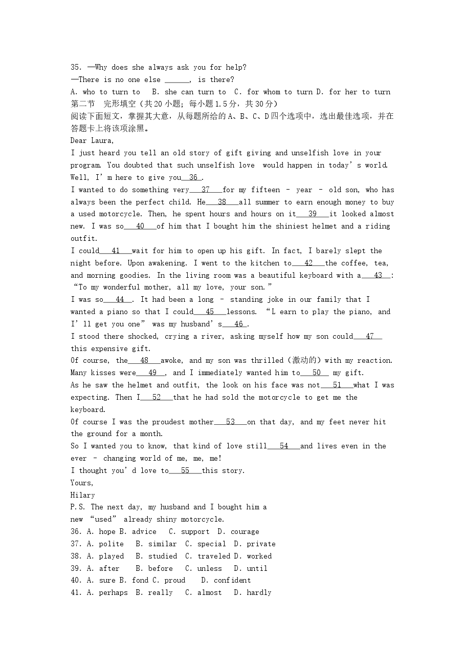 2005年北京高考英语真题及答案.doc,第4页预览