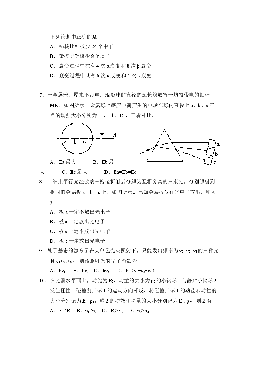 1998年辽宁高考物理真题及答案.doc,第3页预览