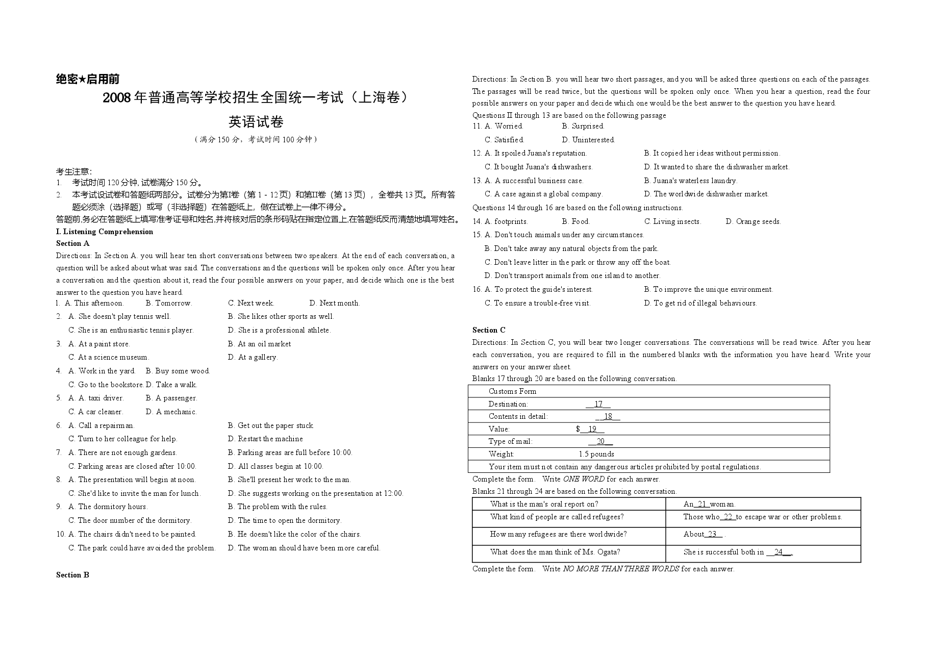 2008年上海高考英语试题及答案.doc,第1页预览