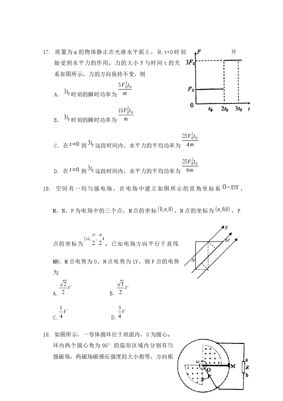 2009年普通高等学校招生全国统一考试【湖南物理真题+答案】.docx，第2页预览