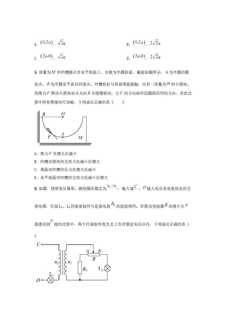 2021年湖南省新高考普通高中学业水平选择性考试(湖南物理卷)含答案解析.doc,第3页预览