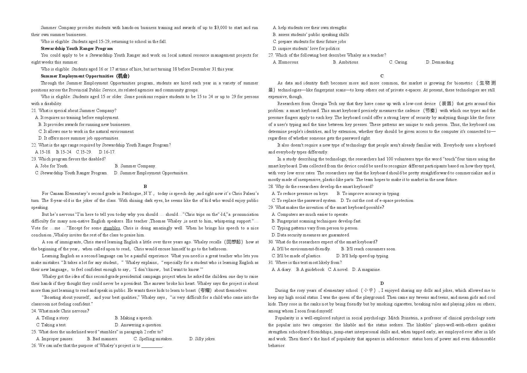 2019年广东高考英语试题及答案.doc,第2页预览