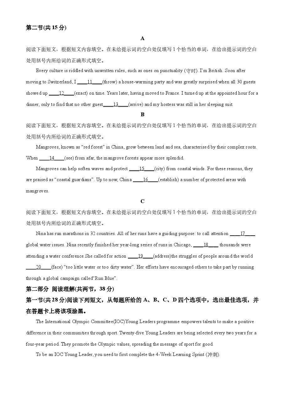 精品解析:2023年北京卷英语真题(原卷版).docx,第2页预览