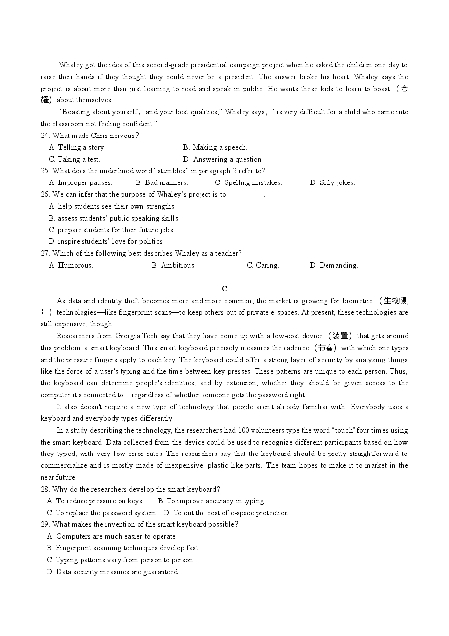2019年高考英语湖南卷答案及试题word版.doc，第4页预览