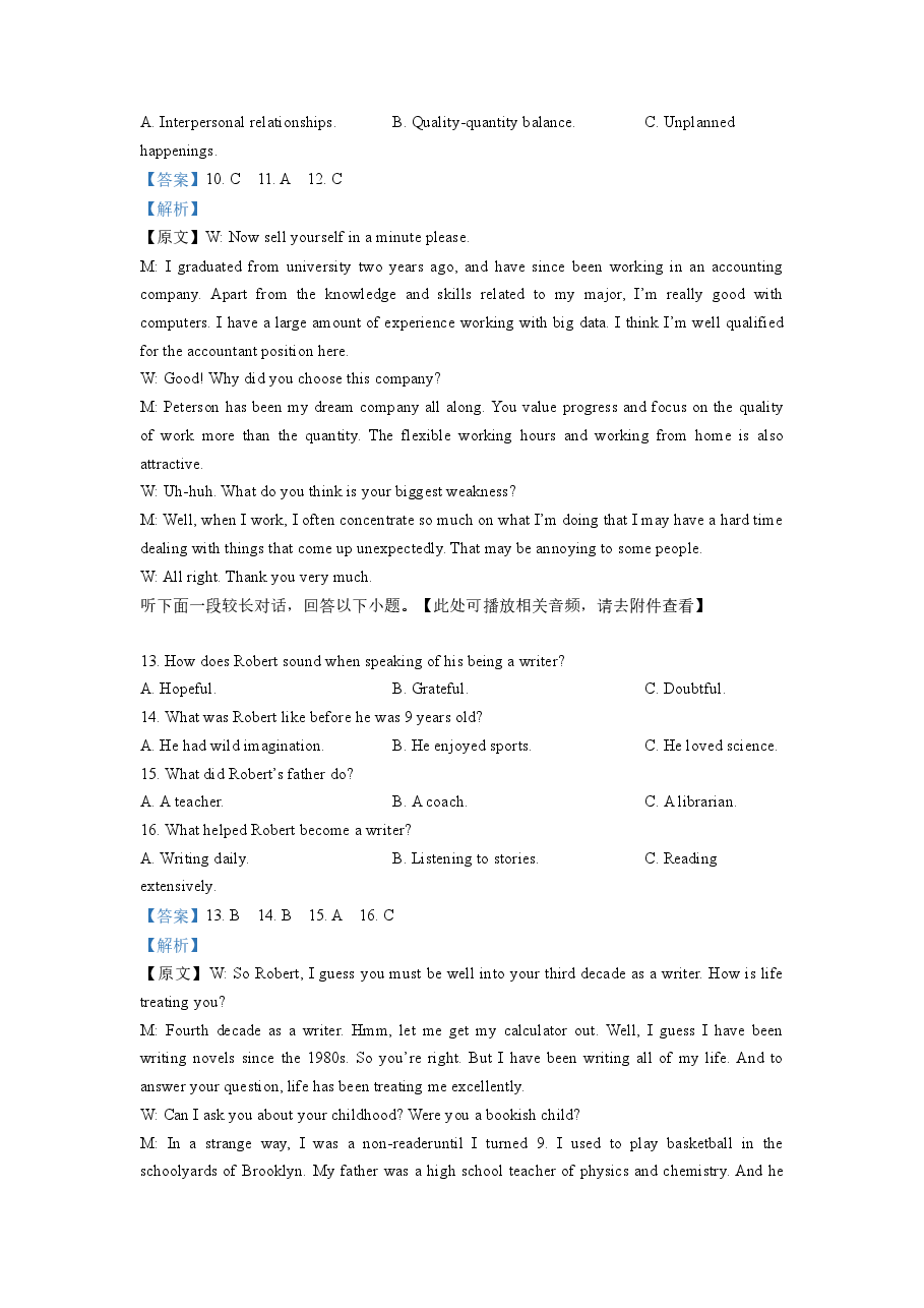 2023年全国乙卷英语真题（含听力）（教师版）.docx，第4页预览