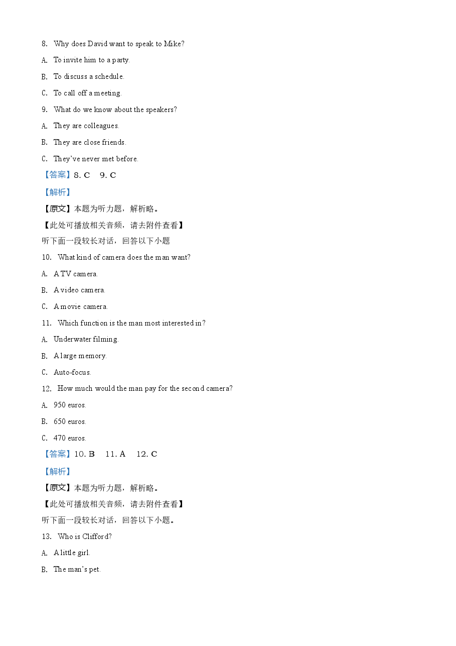 精品解析:2020年全国统一高考英语试卷(新课标Ⅱ)(解析版).doc,第3页预览
