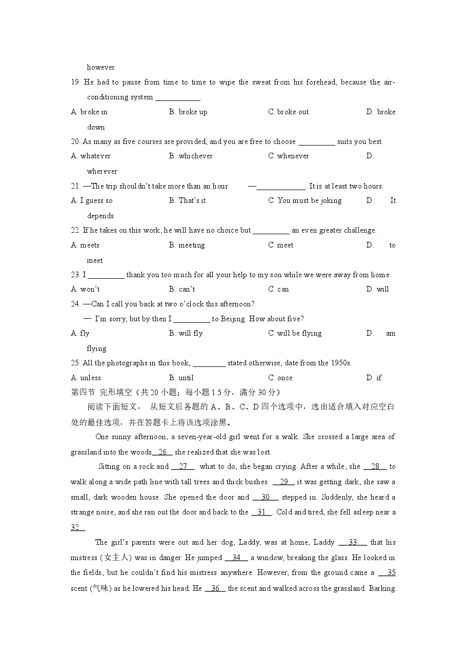 2012年陕西高考英语试题及答案.docx,第3页预览
